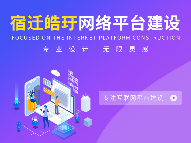 宿遷本地網(wǎng)站制作如何確保安全性？